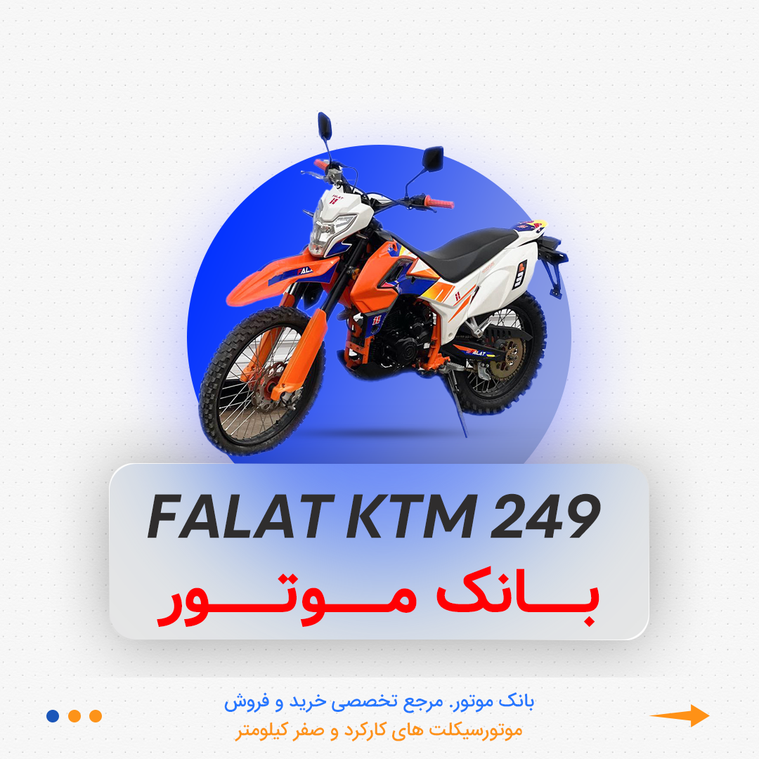 07 فلات KTM - Image 1