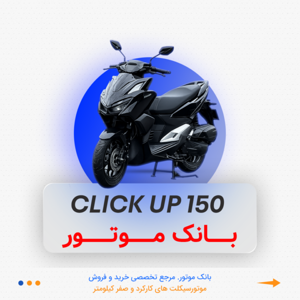 واریو 150 همتاز - Image 1